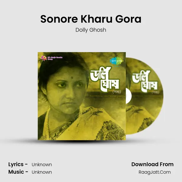 Sonore Kharu Gora MP3 Song by Dolly Ghosh Cover