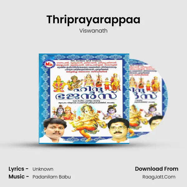 Thriprayarappaa MP3 Song by Viswanath Cover