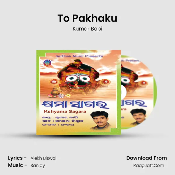 To Pakhaku MP3 Song by Kumar Bapi Cover