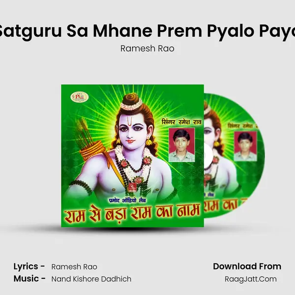 Satguru Sa Mhane Prem Pyalo Payo MP3 Song by Ramesh Rao Cover