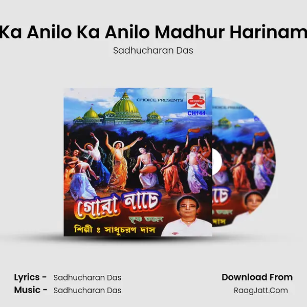 Ka Anilo Ka Anilo Madhur Harinam mp3 song