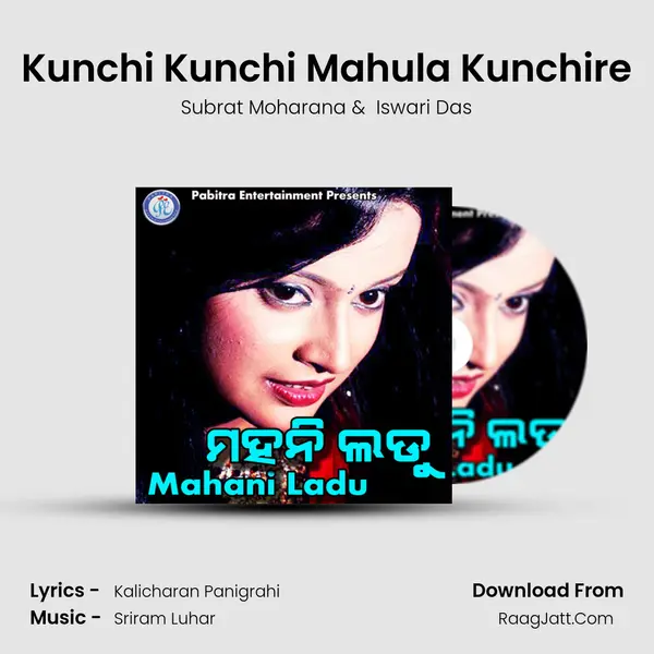 Kunchi Kunchi Mahula Kunchire MP3 Song by Subrat Moharana Cover