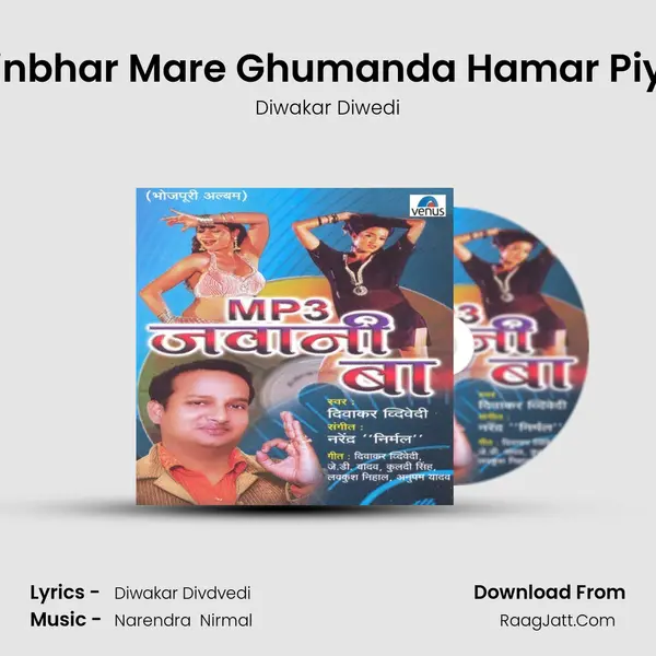 Dinbhar Mare Ghumanda Hamar Piya MP3 Song by Diwakar Diwedi Cover