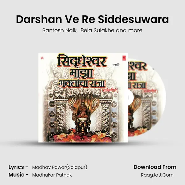 Darshan Ve Re Siddesuwara MP3 Song by Santosh Naik Cover