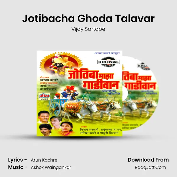Jotibacha Ghoda Talavar MP3 Song by Vijay Sartape Cover