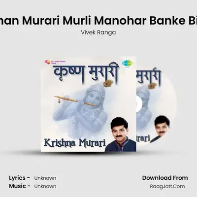 Krishan Murari - Vivek Ranga