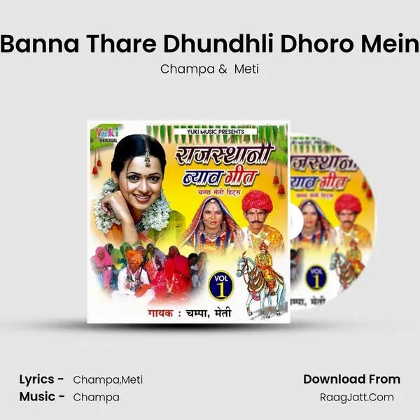 Banna Thare Dhundhli Dhoro Mein MP3 Song by Champa Cover