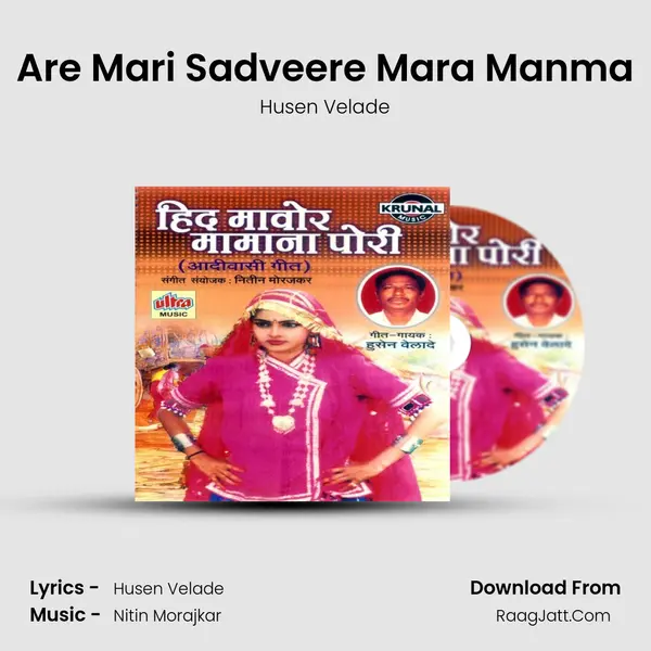 Are Mari Sadveere Mara Manma MP3 Song by Husen Velade Cover