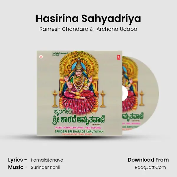 Hasirina Sahyadriya MP3 Song by Ramesh Chandara Cover
