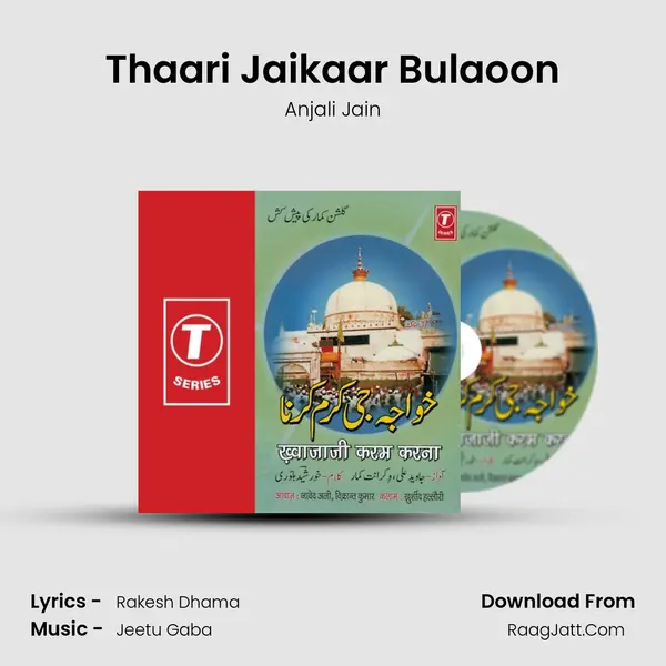 Thaari Jaikaar Bulaoon MP3 Song by Anjali Jain Cover