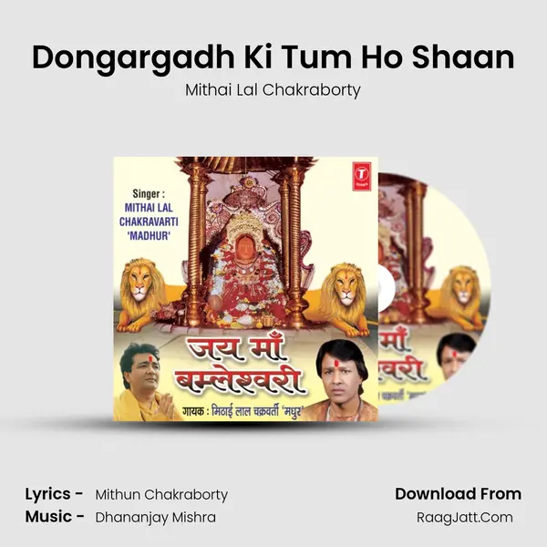 Dongargadh Ki Tum Ho Shaan MP3 Song by Mithai Lal Chakraborty Cover