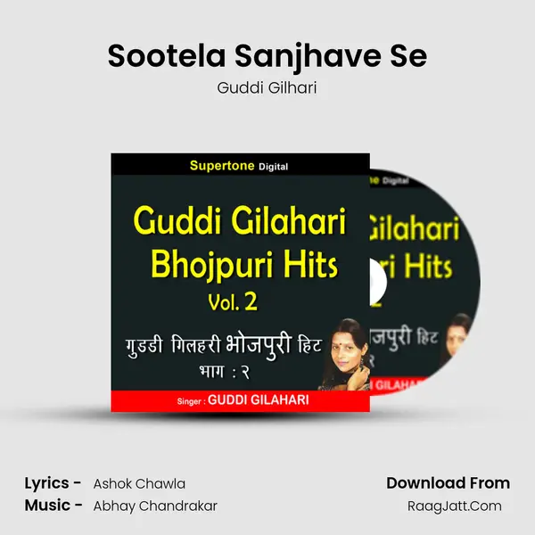 Sootela Sanjhave Se MP3 Song by Guddi Gilhari Cover