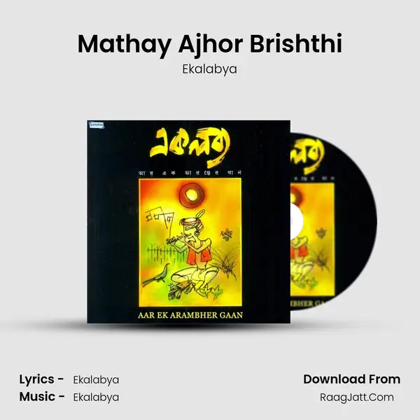 Mathay Ajhor Brishthi MP3 Song by Ekalabya Cover