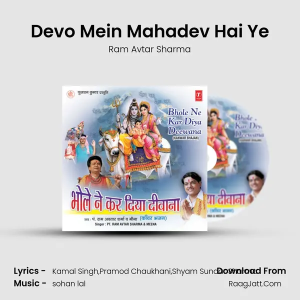 Devo Mein Mahadev Hai Ye MP3 Song by Ram Avtar Sharma Cover