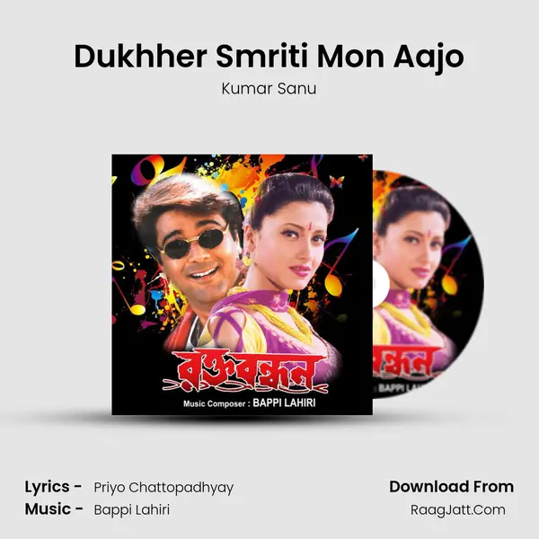 Dukhher Smriti Mon Aajo MP3 Song by Kumar Sanu Cover