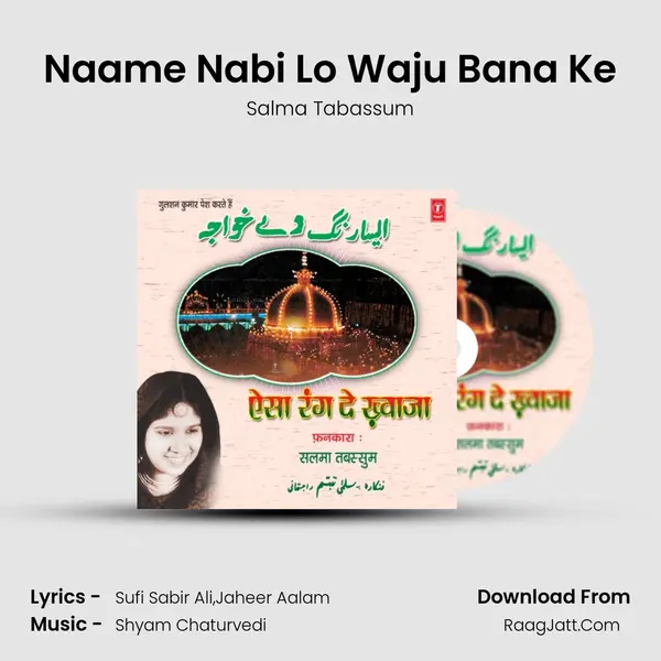 Salma Tabassum