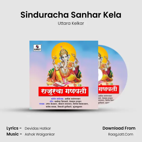 Sinduracha Sanhar Kela MP3 Song by Uttara Kelkar Cover