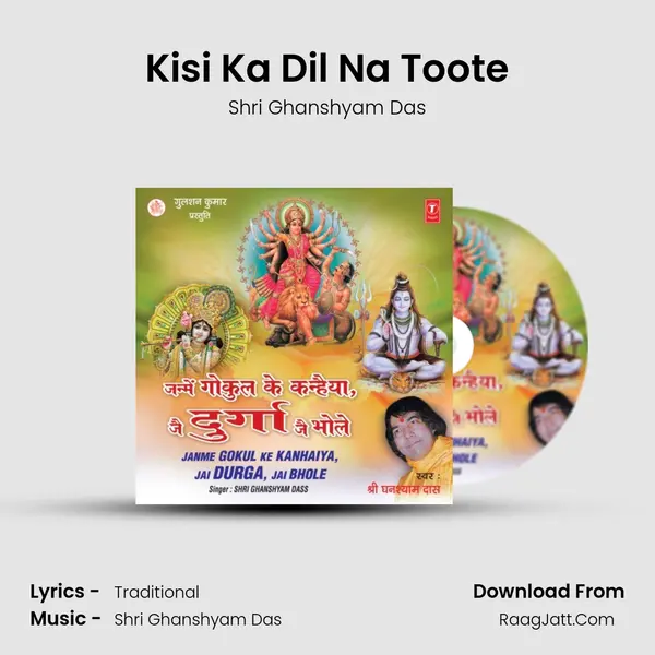 Kisi Ka Dil Na Toote mp3 song