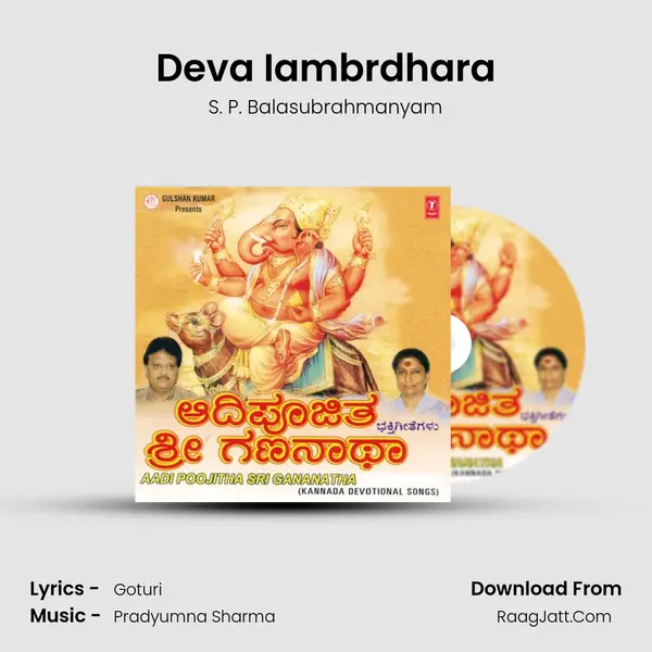 Deva Iambrdhara MP3 Song by S. P. Balasubrahmanyam Cover