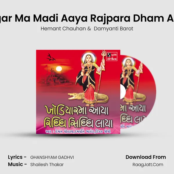 Nagar Ma Madi Aaya Rajpara Dham Aaya MP3 Song by Hemant Chauhan Cover