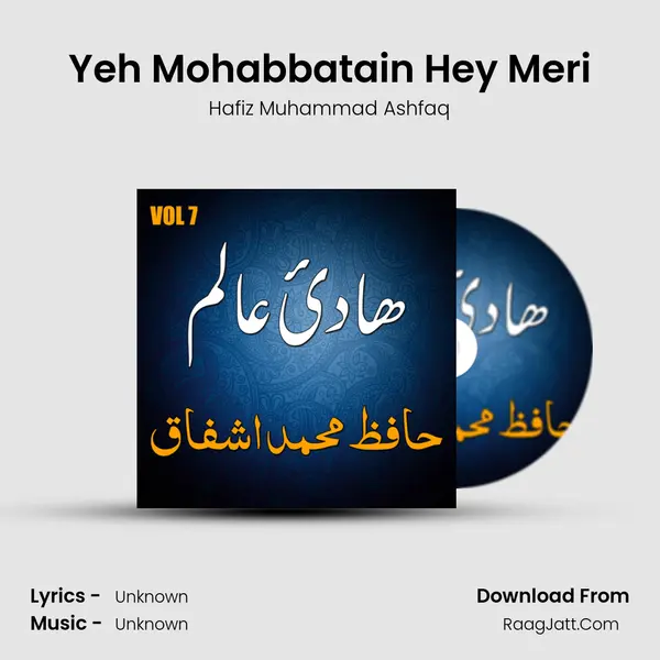 Yeh Mohabbatain Hey Meri MP3 Song by Hafiz Muhammad Ashfaq Cover
