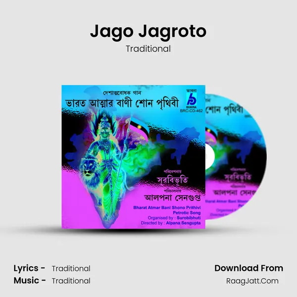 Jago Jagroto MP3 Song by Traditional Cover