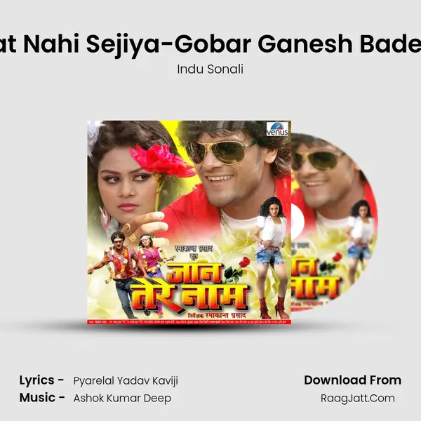 Dharat Nahi Sejiya-Gobar Ganesh Bade Re-8 MP3 Song by Indu Sonali Cover