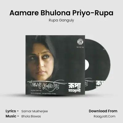 Aamare Bhulona Priyo-Rupa MP3 Song by Rupa Ganguly Cover