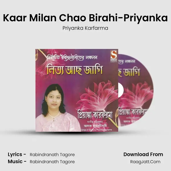 Kaar Milan Chao Birahi-Priyanka MP3 Song by Priyanka Karfarma Cover