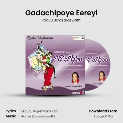 Gadachipoye Eereyi MP3 Song by Raavu Balasaraswathi Cover