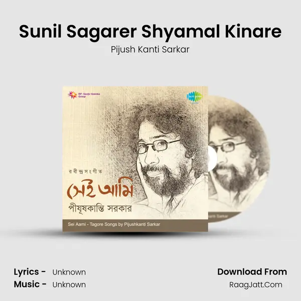 Sunil Sagarer Shyamal Kinare MP3 Song by Pijush Kanti Sarkar Cover