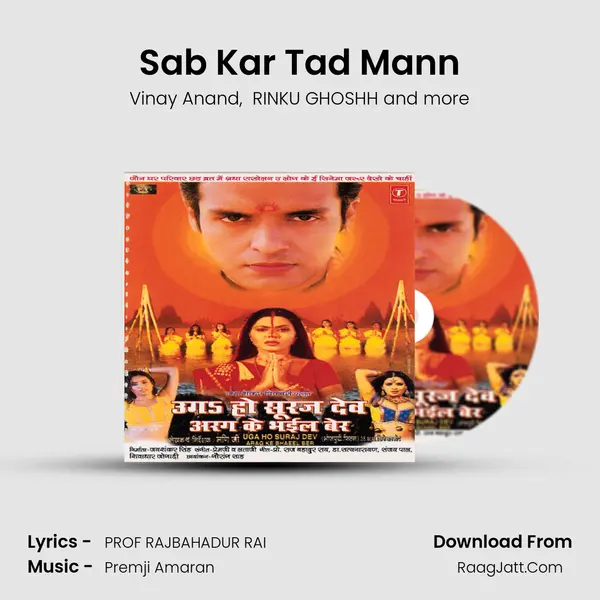 Sab Kar Tad Mann mp3 song
