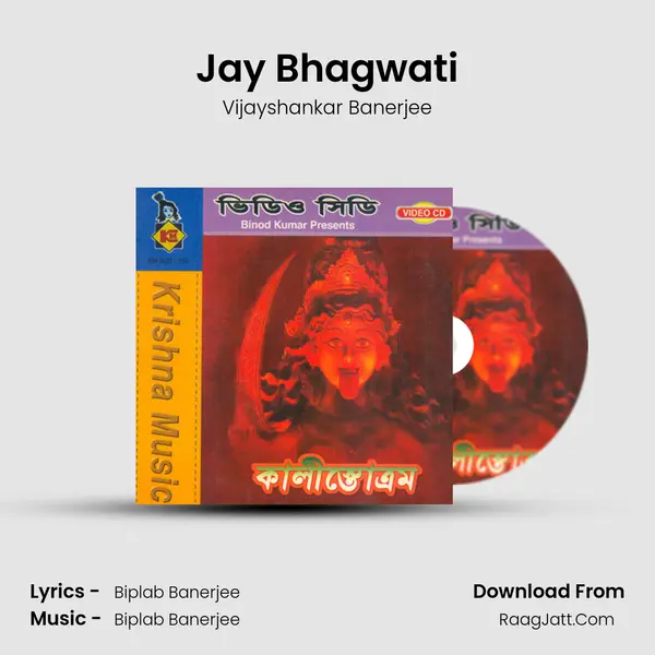 Jay Bhagwati MP3 Song by Vijayshankar Banerjee Cover