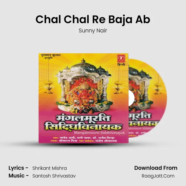 Chal Chal Re Baja Ab MP3 Song by Sunny Nair Cover