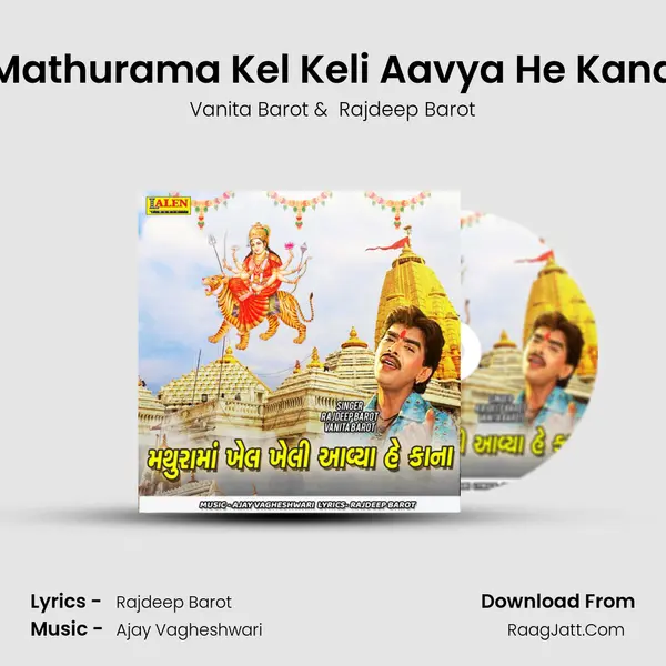 Mathurama Kel Keli Aavya He Kana - Vanita Barot