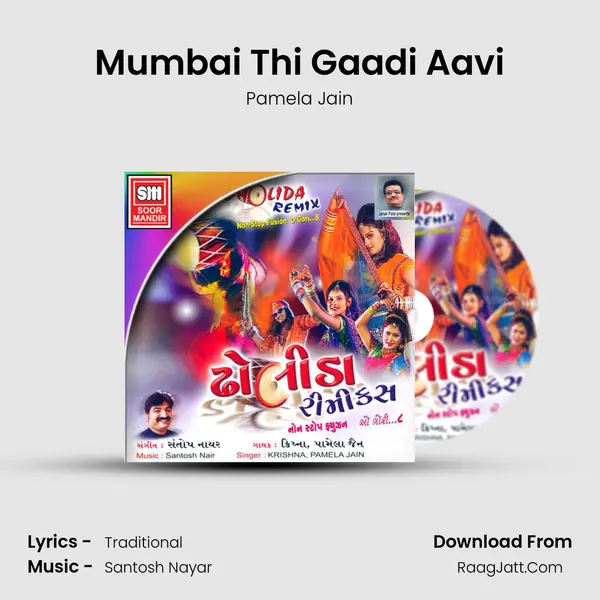 Mumbai Thi Gaadi Aavi MP3 Song by Pamela Jain Cover