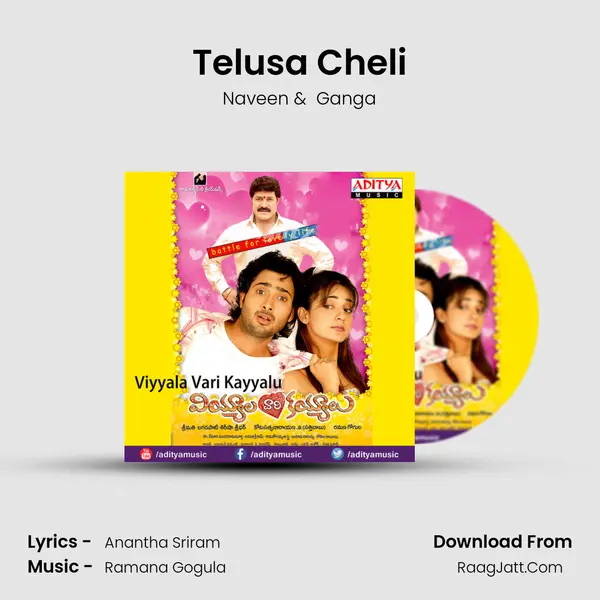 Telusa Cheli MP3 Song by Naveen Cover