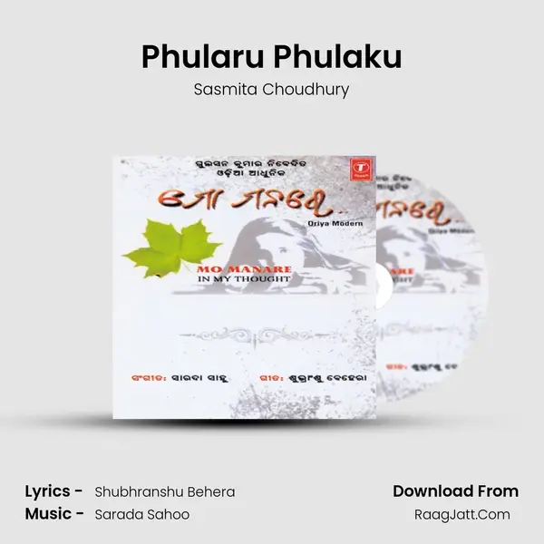 Phularu Phulaku MP3 Song by Sasmita Choudhury Cover