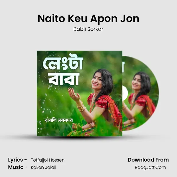 Naito Keu Apon Jon MP3 Song by Babli Sorkar Cover