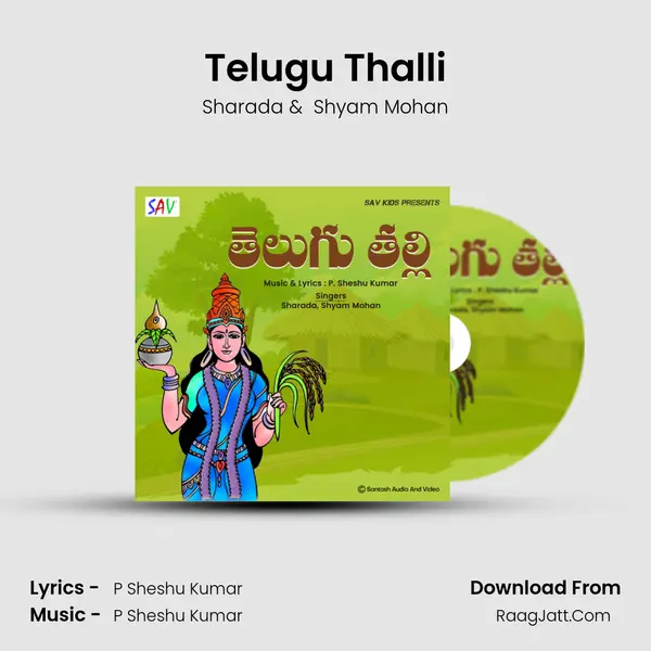 Telugu Thalli mp3 song
