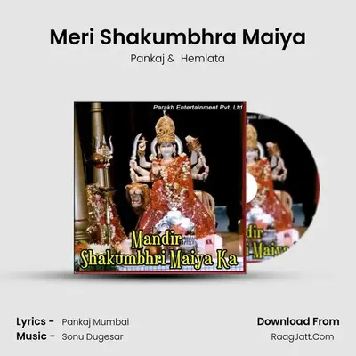 Meri Shakumbhra Maiya MP3 Song by Pankaj Cover