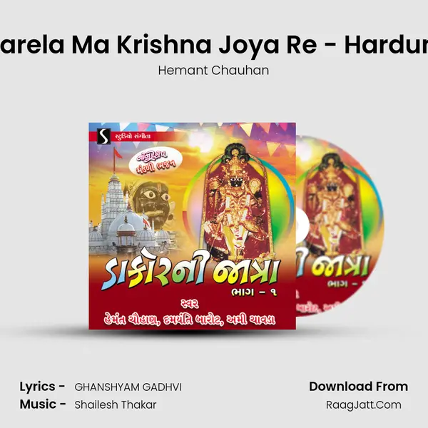 Jai Ranchhod - Karela Ma Krishna Joya Re - Hardum Dhun Machavo MP3 Song by Hemant Chauhan Cover