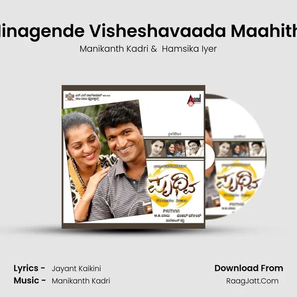 Ninagende Visheshavaada Maahithi MP3 Song by Manikanth Kadri Cover