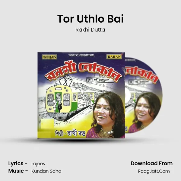 Tor Uthlo Bai MP3 Song by Rakhi Dutta Cover