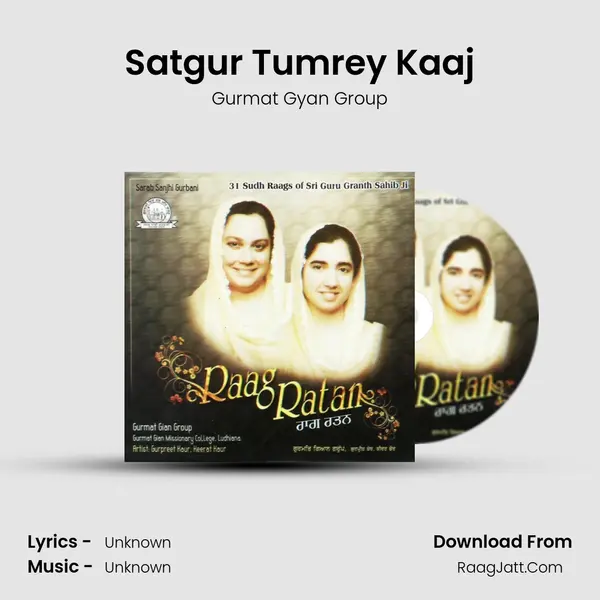 Satgur Tumrey Kaaj MP3 Song by Gurmat Gyan Group Cover