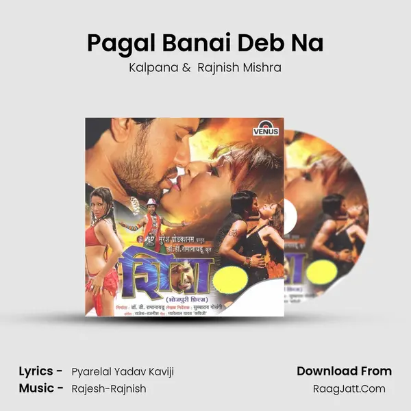 Pagal Banai Deb Na MP3 Song by Kalpana Cover