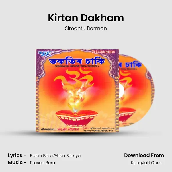 Kirtan Dakham MP3 Song by Simantu Barman Cover