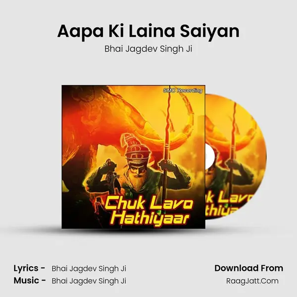 Aapa Ki Laina Saiyan mp3 song