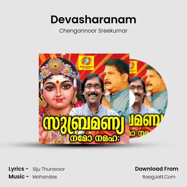 Devasharanam MP3 Song by Chengannoor Sreekumar Cover