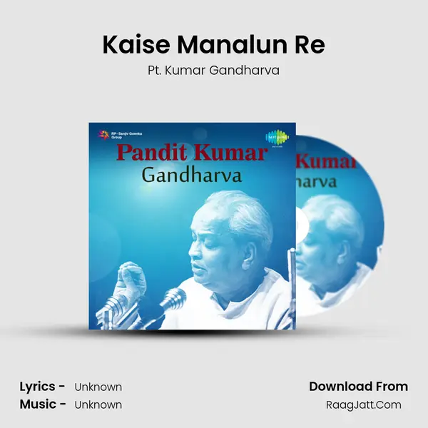 Kaise Manalun Re MP3 Song by Pt. Kumar Gandharva Cover